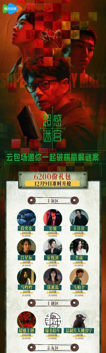 海外华人追剧难?手把手教你解锁《超感迷宫》等大陆热播剧,告别卡顿与地区限制